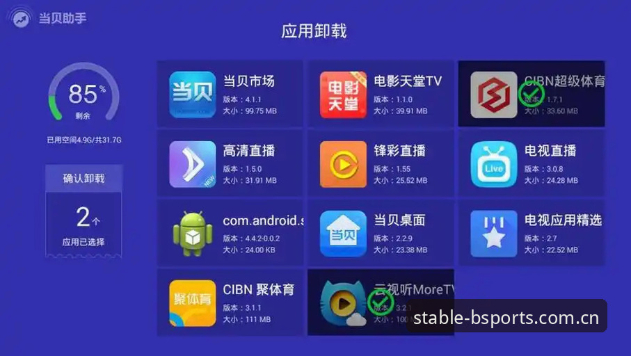 B体育平台发布2026电脑端优化最新动态：多窗口零卡顿实测数据出炉