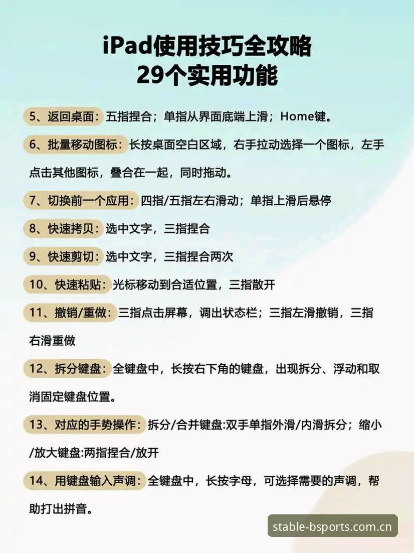 苹果版BSPORTS访问体验 B体育平台苹果端访问实操技巧指南:免工具登录与多端切换的实用思路